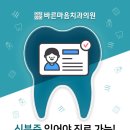 강화바른치과의원 이미지