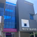 해운대 기술교육원 | 해운대 청년 잡 카페 드림포트 방문 후기