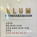 이룸피트니스&스쿼시 네이버블로그
