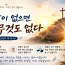 6월 25일(목) 부활이 없으면 아무것도 없다. 이미지