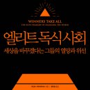 엘리트포럼