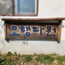 오행다원 이미지