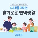 면역생활