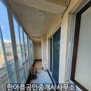 대웅공인중개사사무소 이미지