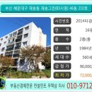 83재송시영(재송그린) 이미지