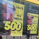 백다방 아메리카노 500원 행사(6월10일~12일) 실패 후기 (기계 고장이라니요…)