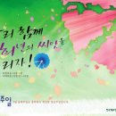 2007년 청년주일 보고 및 감사의 글 (6월14일 현재) 이미지