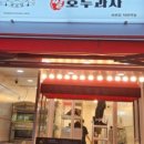 덕천역 2번출구 옆 이미지