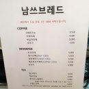 남쓰브레드 이미지