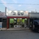 렛츠고김밥