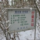 임진년 첫번개(한남정맥:산성~이티봉)2012년,01월29일 이미지