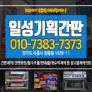 일성기획 이미지
