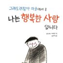 행복한마을 옆 이미지