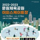 문원체육공원 내 이미지