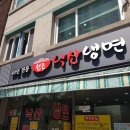 낙산한의원 이미지