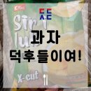 [두브로브니크 여행] 유럽 과자들을 섭렵한 후기!! _ 두브로브니크 맛집 딩동식당 :)