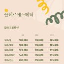 끌레르에스테틱 - 거제시 성산로4길 16-1 | 끌레르에스테틱