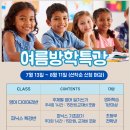 청덕물푸레2단지 | 뮤엠영어 청덕물푸레3단지점 여름방학 특강- 청덕동영어 , 물푸레마을영어, 물푸레3단지영어