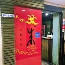 동광로19길 16 이미지