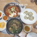 소삿벌함흥면옥 이미지