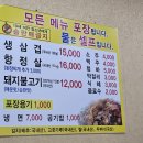 토실배기 | &#39;군산 토실배기 후기&#39; (25년 02월 15일)