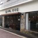 카페반곡길 이미지