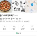 치즈플라워 | 성수 데이트 맛집, 분위기 좋은 피자집 추천 플라워 토마토 치즈 내돈내산 후기