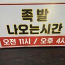 진배족발 - 강남구 언주로173길 19 | 진배족발
