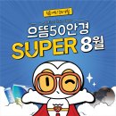 퍼스트안경.콘텍트 이미지