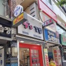 뚱스김밥 - 중랑구 면목로73길 11 | 서울대입구역 김밥 맛집 뚱스김밥 설대2호점 포장 단체주문 맛 웨이팅 총정리