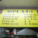 천연석돌구이 네이버블로그