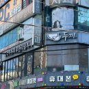 동대문떡볶이 동떡 내외동점 | 김해 내외동 내맘대로 만들어먹는 즉석떡볶이 무한리필 두끼