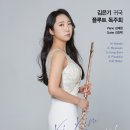 플루트스테이션