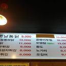 88통닭호프