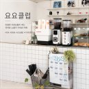 요요클럽 | 내돈내출력) 진해 경화동 카페 ‘요요클럽’ 후기