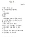 방문객- 글: 정현종 님, 시해설: 임경미 님 이미지