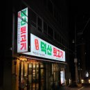 덕산1 | 대구 뒷고기 맛집 찾는다면? 대구 1등 뒷고기 맛집 덕산뒷고기 동대구점 방문 후기