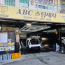 대교세차장 이미지