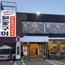 송탄고가길 이미지