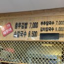혜주네소문난충무김밥