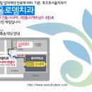 서울로뎀치과 이미지