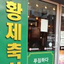 마장동황제축산사상점 이미지