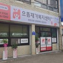 거창노인복지센터