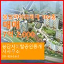 자이탑공인중개사사무소 네이버블로그