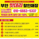 부안밧데리 이미지