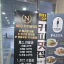 이마트24 명지행복점 | 명지 24시 헬스장 네오피트니스 명지점 추천 후기