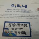 삼겹사랑 이미지