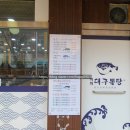 대화대구뽈탕 이미지