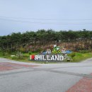 순창늘민박 | 국내 여행 추천 - 순창 가볼만한곳 순창쉴랜드 및 순창전통고추장민속마을