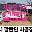 화성가야공인중개사사무소 이미지